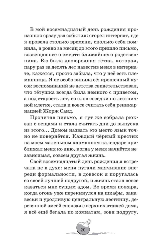 Sorcerers. Anthracite Hour