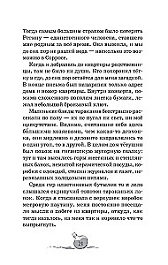 Sorcerers. Anthracite Hour