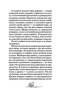 Sorcerers. Anthracite Hour