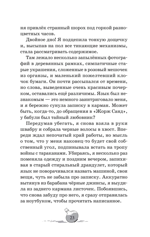 Sorcerers. Anthracite Hour