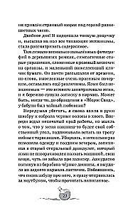 Sorcerers. Anthracite Hour