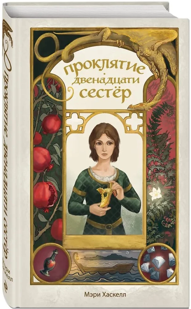 Kakstehete kaheksa õde