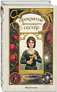 Kakstehete kaheksa õde