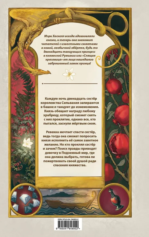 Kakstehete kaheksa õde