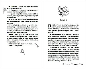 Kakstehete kaheksa õde