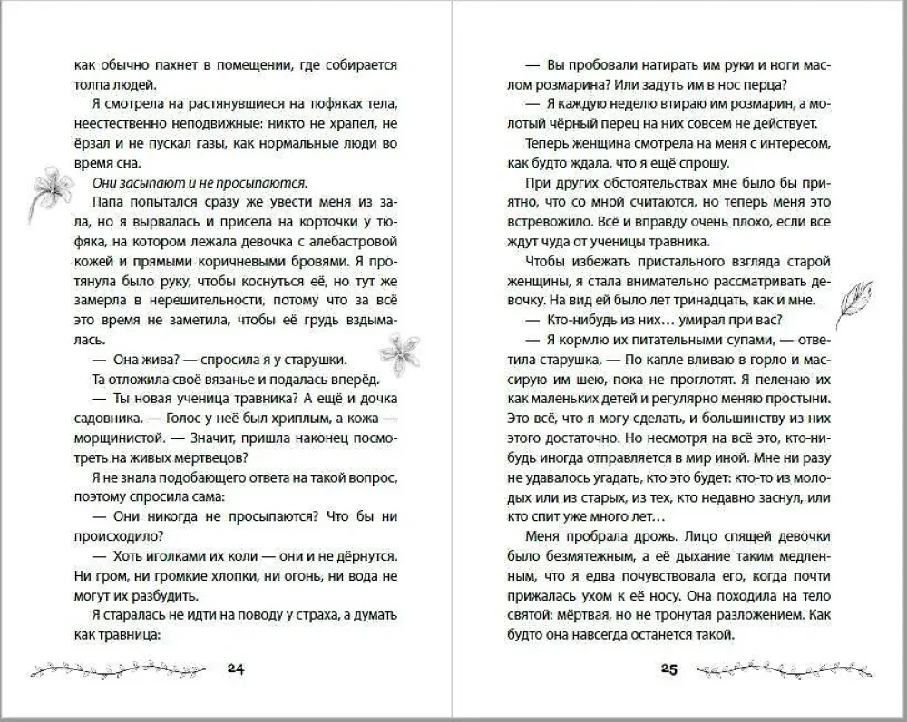 Kakstehete kaheksa õde