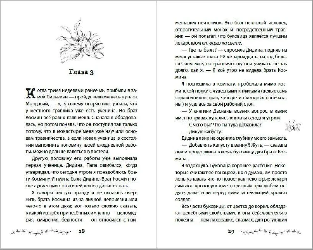 Kakstehete kaheksa õde