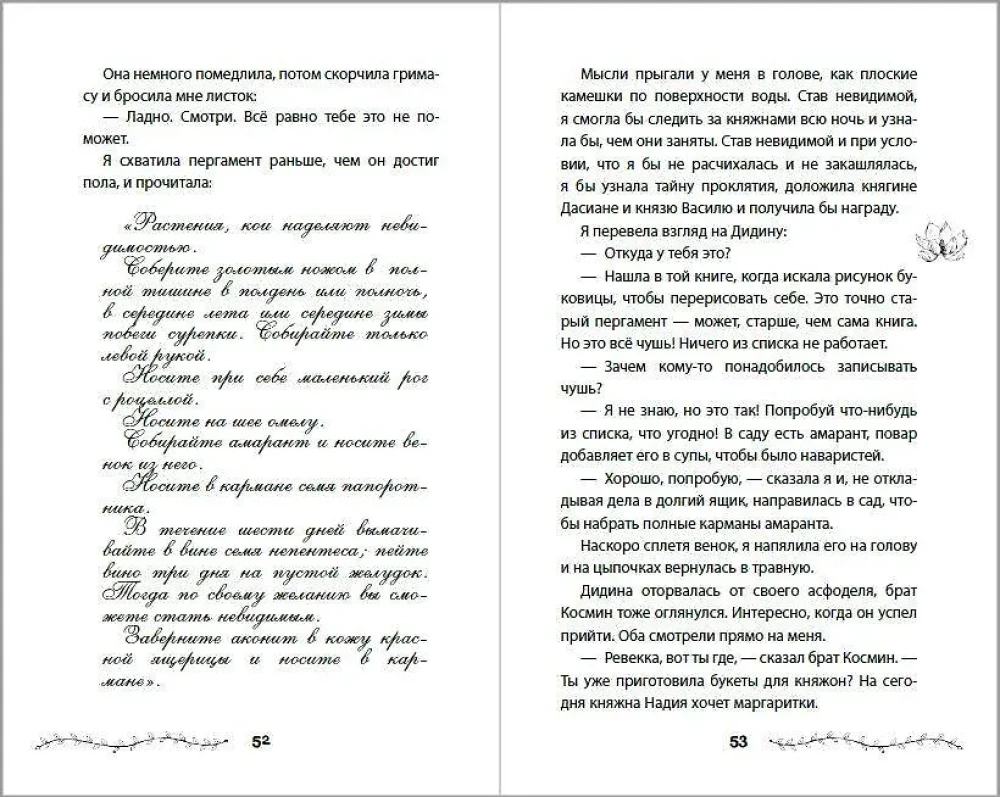 Kakstehete kaheksa õde