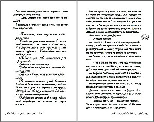 Kakstehete kaheksa õde