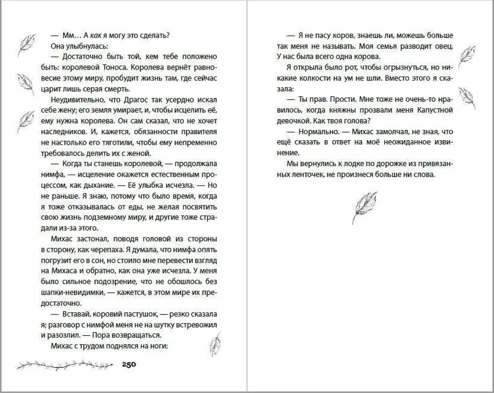 Kakstehete kaheksa õde