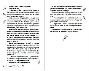 Kakstehete kaheksa õde