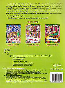 Coloring Book - Flower Greenhouses