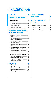 Fabric Doll. Fawn. Master Class and Full-Size Patterns
