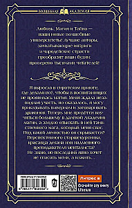 Drakonų žynė. Koučingo akademija