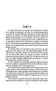 Drakonų žynė. Koučingo akademija