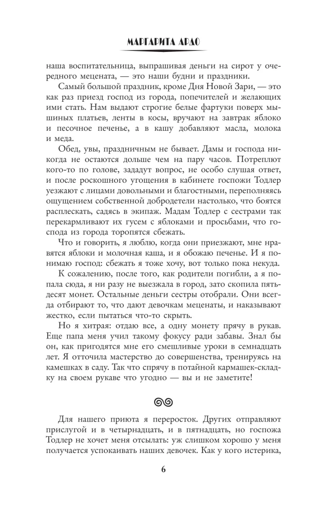 Drakonų žynė. Koučingo akademija