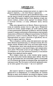 Drakonų žynė. Koučingo akademija