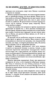 Drakonų žynė. Koučingo akademija