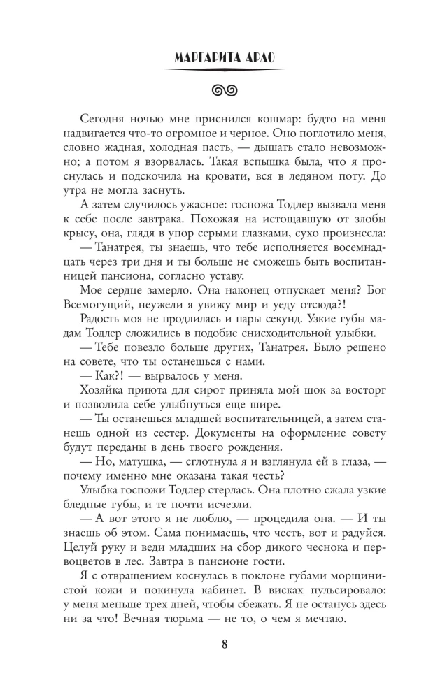 Drakonų žynė. Koučingo akademija