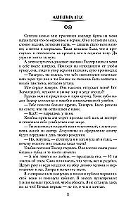 Drakonų žynė. Koučingo akademija