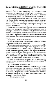 Drakonų žynė. Koučingo akademija