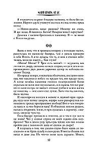 Drakonų žynė. Koučingo akademija