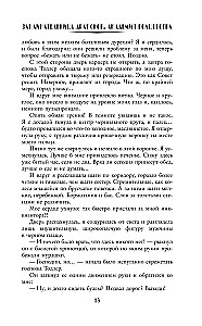 Drakonų žynė. Koučingo akademija