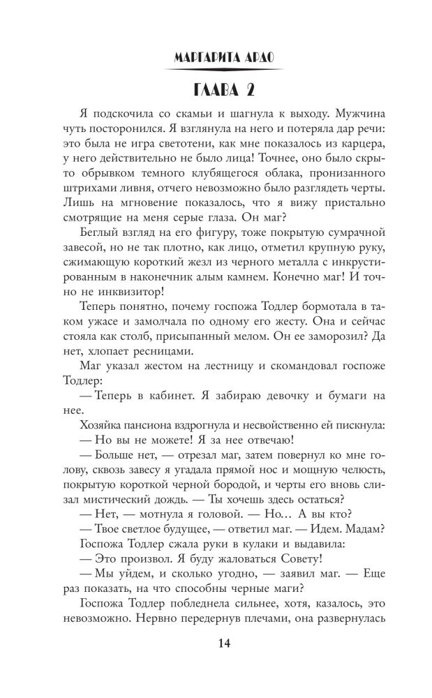 Drakonų žynė. Koučingo akademija