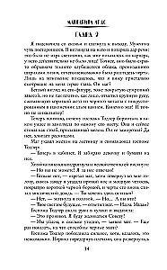 Drakonų žynė. Koučingo akademija