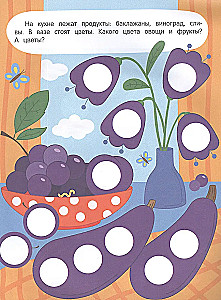 Sticker Book - Bright Circles. Colors