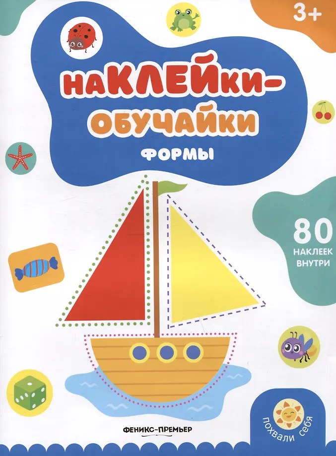 Sticker Book - Learning Stickers. Shapes