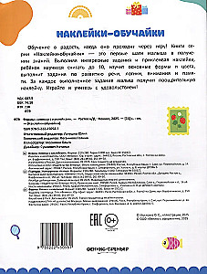 Sticker Book - Learning Stickers. Shapes