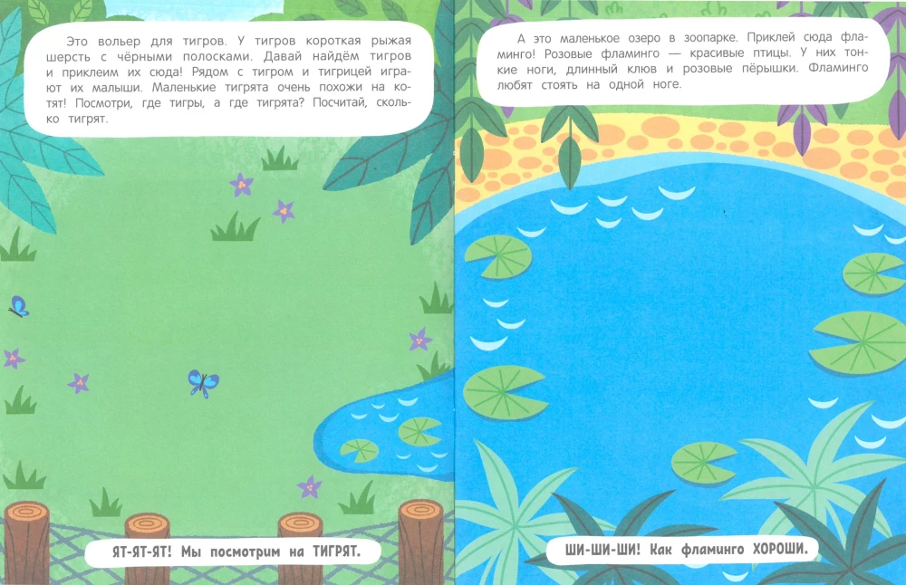 Zoologijos sodo gyventojai. Lipdukų knyga