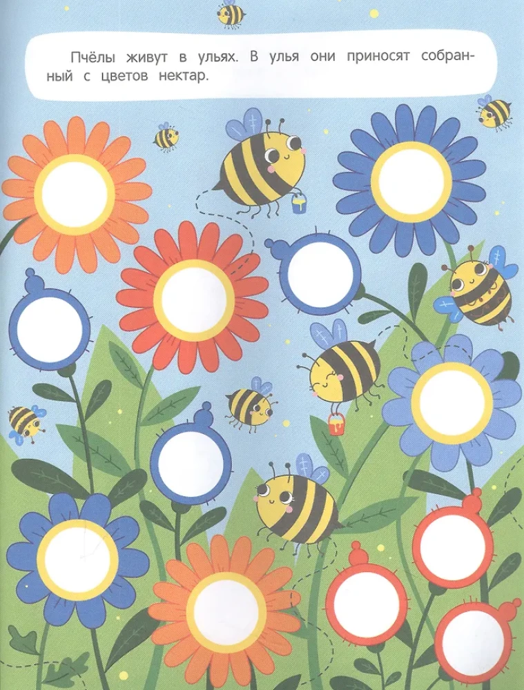 Sticker Book - Bright Circles. Farm