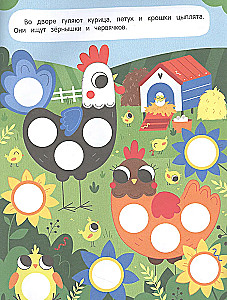Sticker Book - Bright Circles. Farm