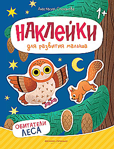 Forest Dwellers. Sticker Book