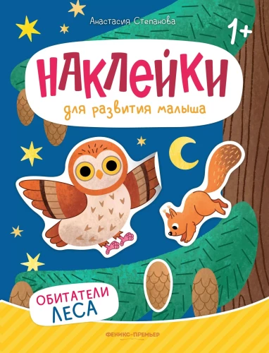 Miško gyventojai. Lipdukų knyga