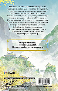 Stiklinė gražuolės siela. Knyga 4