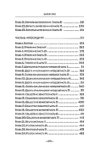 Stiklinė gražuolės siela. Knyga 4