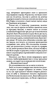 Stiklinė gražuolės siela. Knyga 4