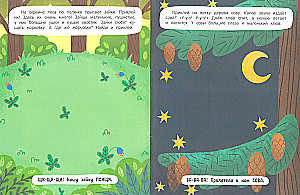 Forest Dwellers. Sticker Book