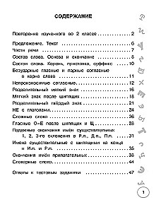 Venekeel. Lühikesed kontrolltööd 5 minutiks. 3. klass