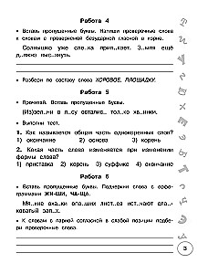 Venekeel. Lühikesed kontrolltööd 5 minutiks. 3. klass