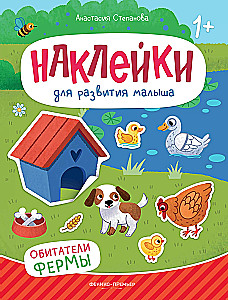 Farm Inhabitants. Sticker Book