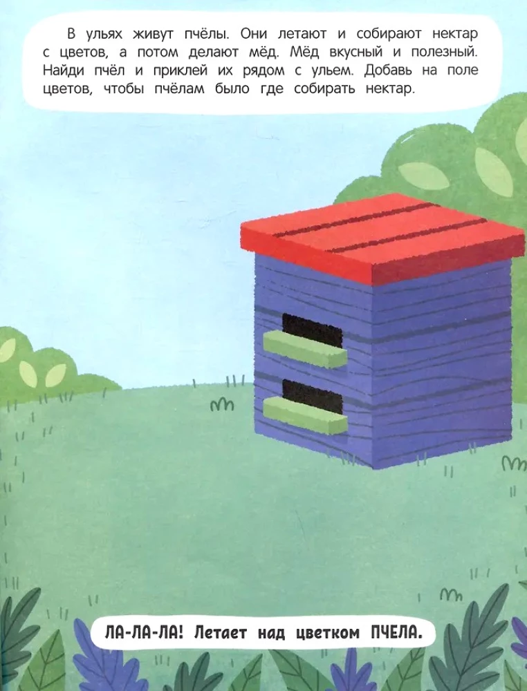 Farm Inhabitants. Sticker Book