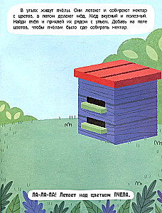 Farm Inhabitants. Sticker Book