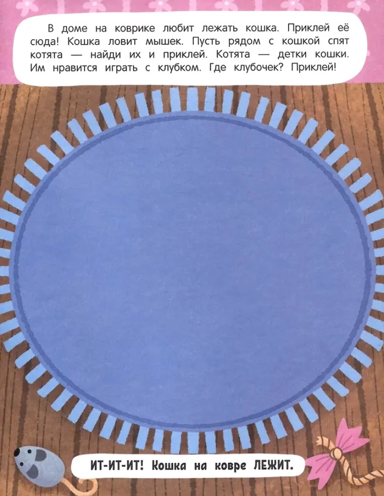 Farm Inhabitants. Sticker Book