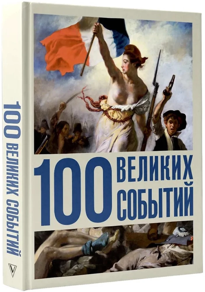 100 Great Events