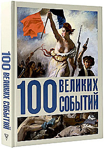 100 Great Events