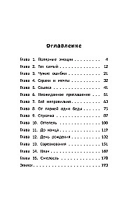 Okiełznać miłość